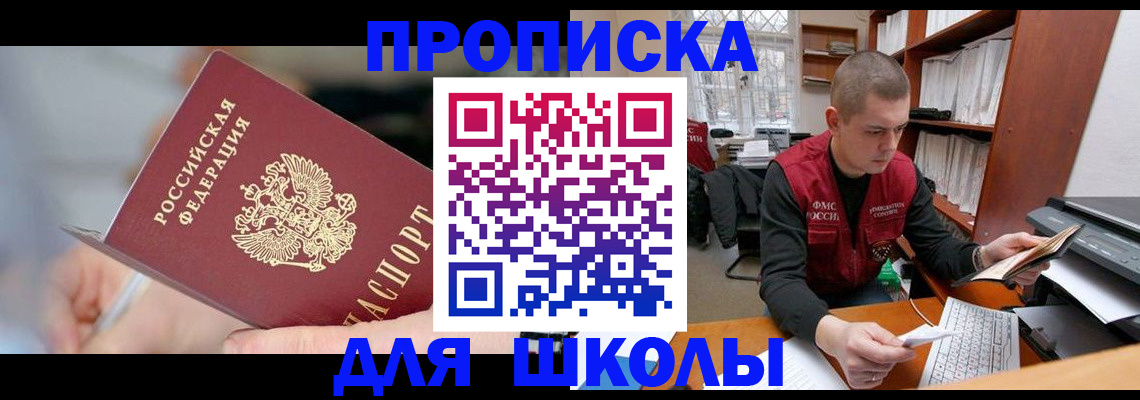 прописка гарантия в Читинской области