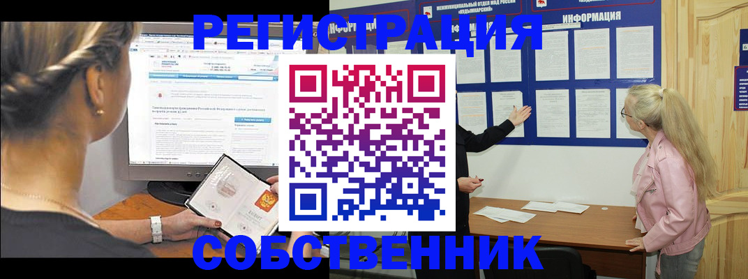 миграционный учет в Читинской области