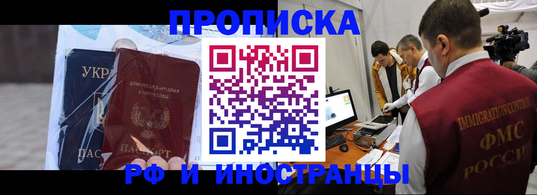 прописка для кредита в Читинской области